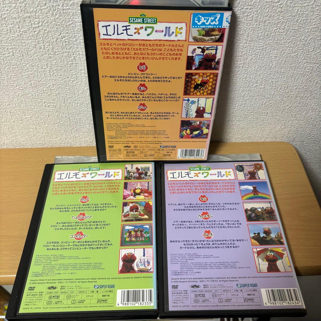 セサミストリート エルモズワールド 全18巻 DVDセット レンタルアップ