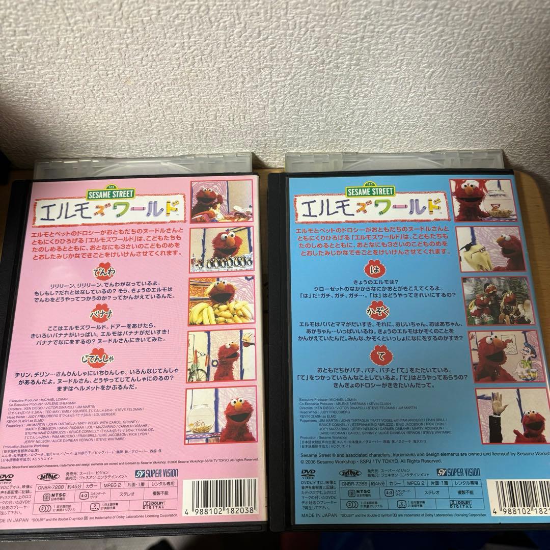 セサミストリート エルモズワールド 全18巻 DVDセット レンタルアップ