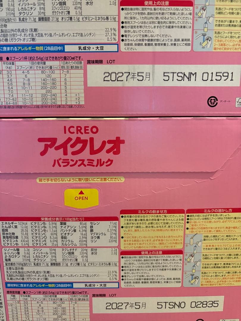 Glico アイクレオ バランスミルク 2缶セット×2箱