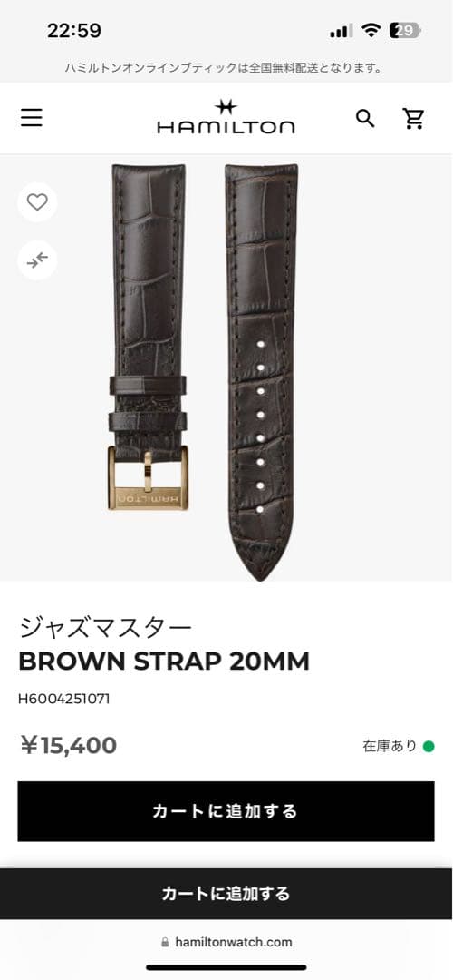 HAMILTON ブラウンレザーベルト 20mm ゴールドバックル