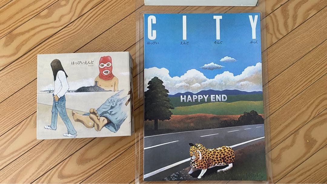 はっぴいえんど　HAPPY END BOX