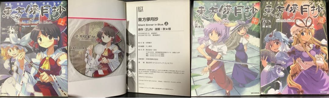 東方関連漫画文芸書雑誌23冊&夢想夏郷DVD1巻&最速最高シャッターガールセット