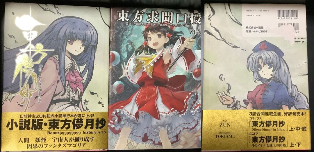 東方関連漫画文芸書雑誌23冊&夢想夏郷DVD1巻&最速最高シャッターガールセット