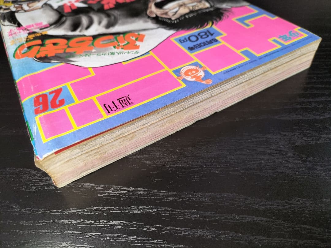 【週刊少年サンデー1987年26号】初連載　まじっく快斗　青山剛