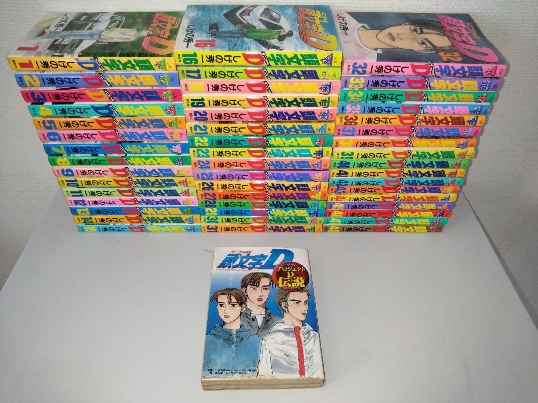 頭文字D 全48巻セット
