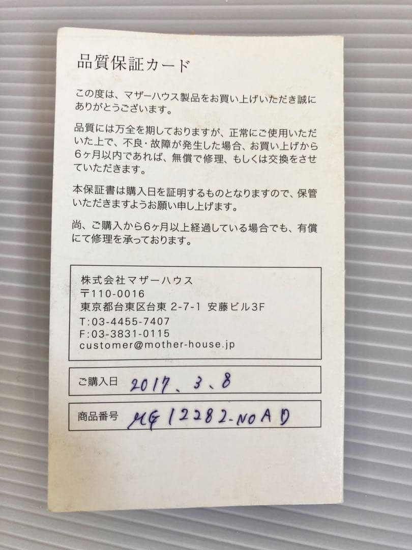 MOTHER HOUSE マザーハウス　本革　バッグ　ダークブラウン