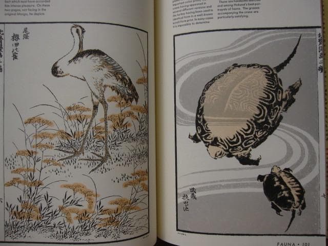 The Hokusai Sketch-Books 葛飾北斎 北斎漫画