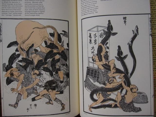 The Hokusai Sketch-Books 葛飾北斎 北斎漫画