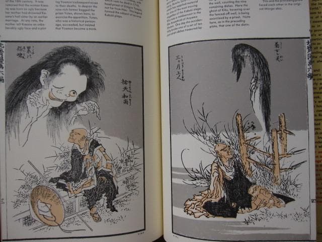 The Hokusai Sketch-Books 葛飾北斎 北斎漫画