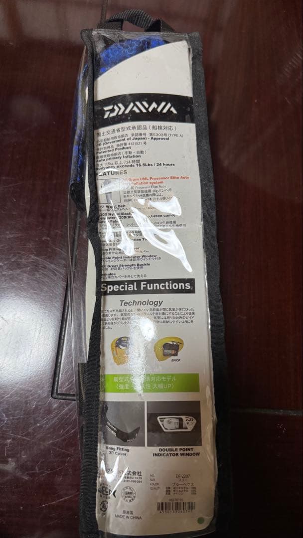 ダイワ　ライフジャケットDF-2207ブルーヘクス