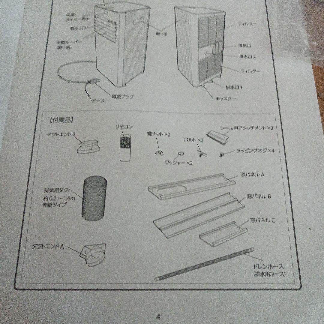 移動式エアコンKEP201RH　冷風・温風切替可能