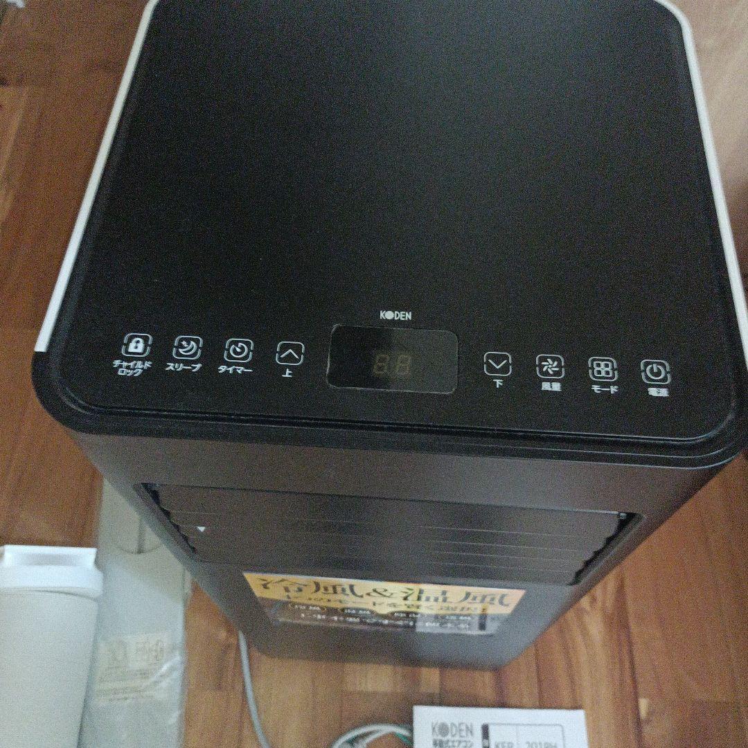 移動式エアコンKEP201RH　冷風・温風切替可能