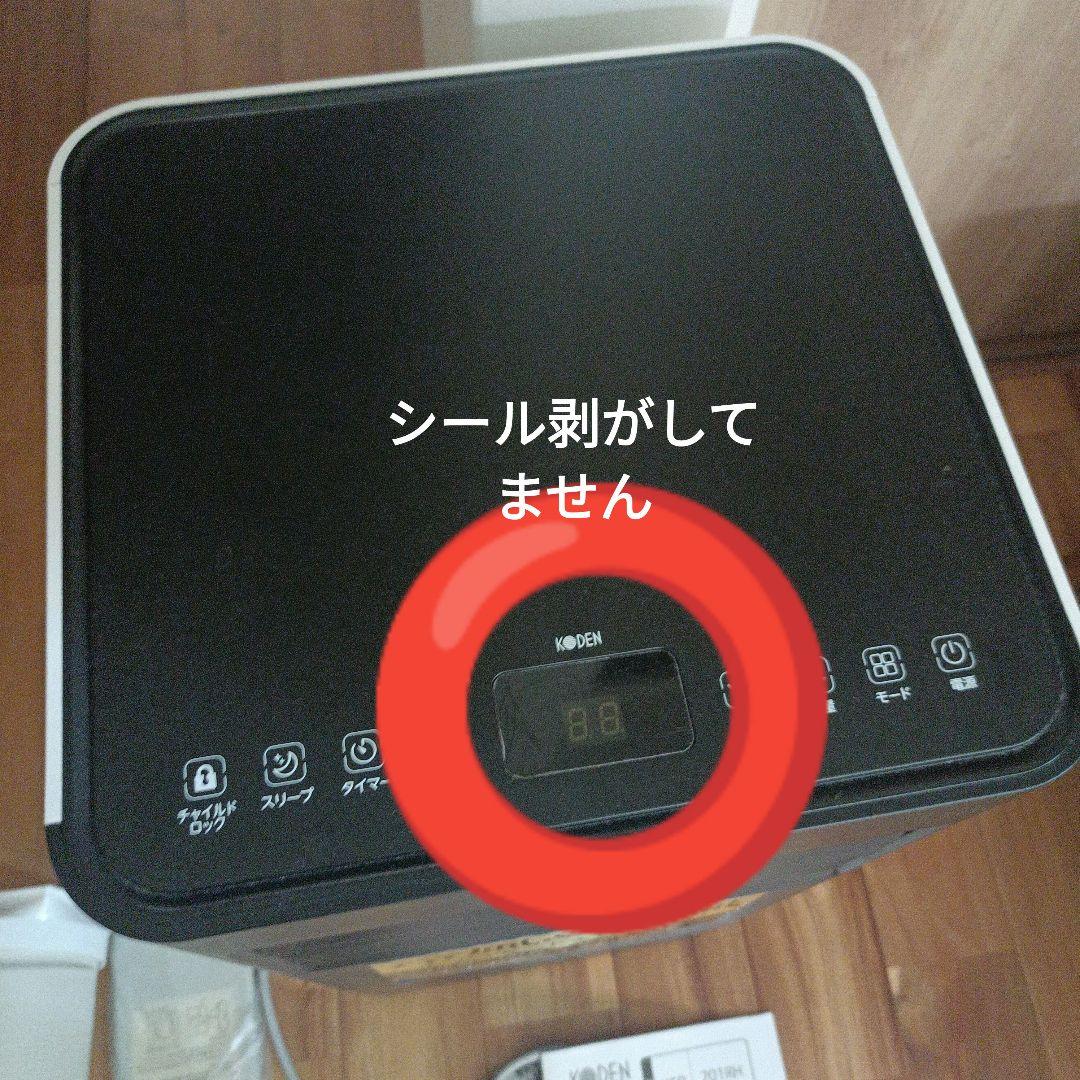 移動式エアコンKEP201RH　冷風・温風切替可能