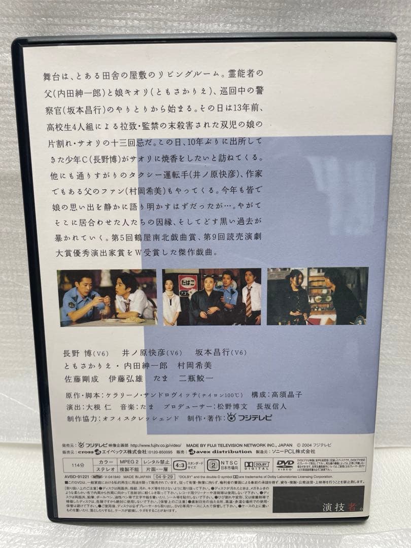 「演技者。」～1stシリーズ Vol.2〈初回限定版・4枚組〉