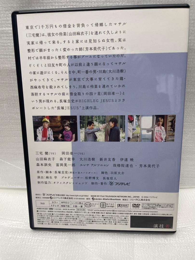 「演技者。」～1stシリーズ Vol.2〈初回限定版・4枚組〉