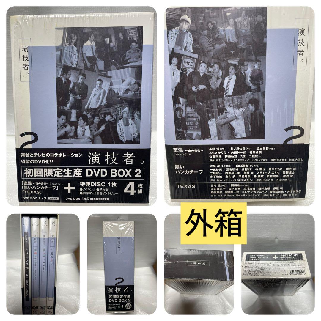 「演技者。」～1stシリーズ Vol.2〈初回限定版・4枚組〉