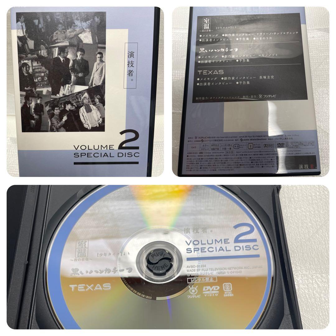 「演技者。」～1stシリーズ Vol.2〈初回限定版・4枚組〉