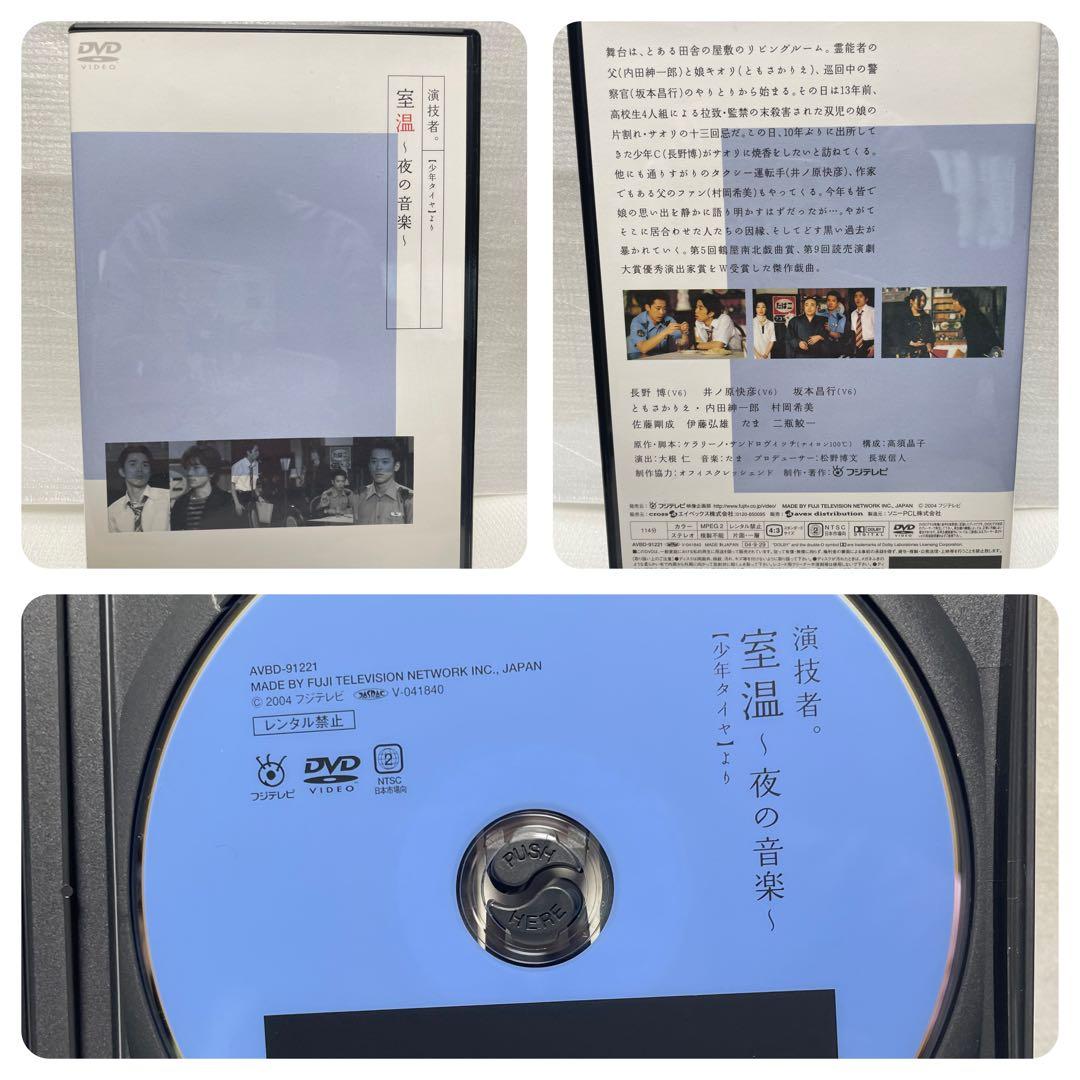 「演技者。」～1stシリーズ Vol.2〈初回限定版・4枚組〉