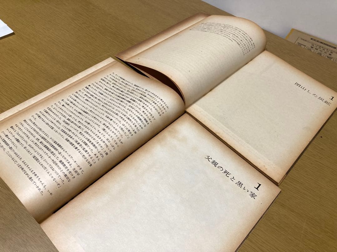 【中古】土門拳 写真集 2点セット