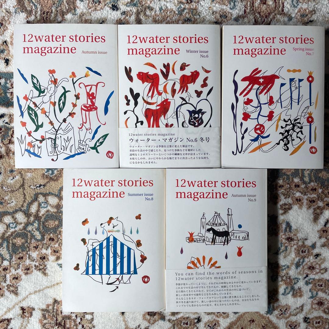 【希少】12water stories magazine 9冊セット