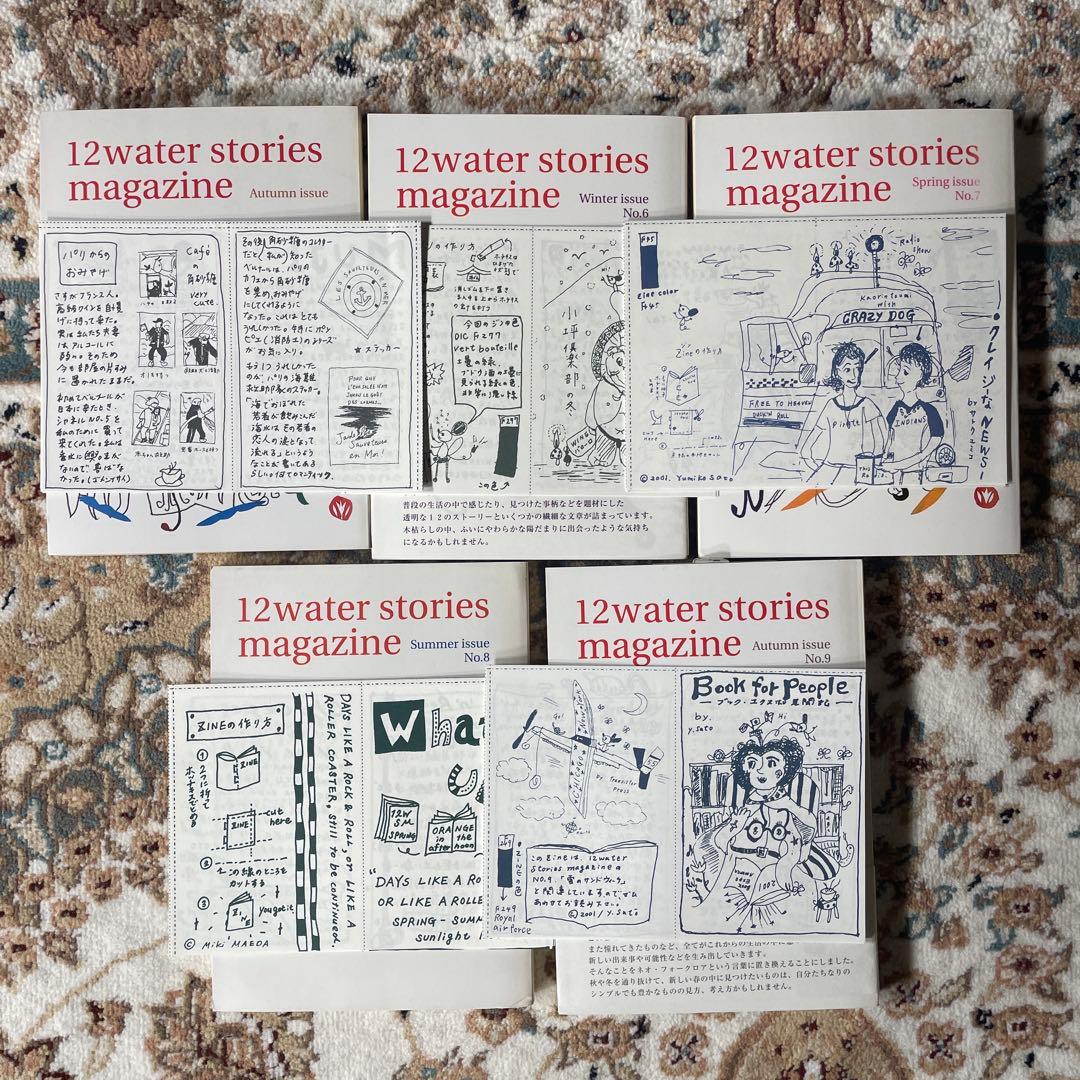 【希少】12water stories magazine 9冊セット