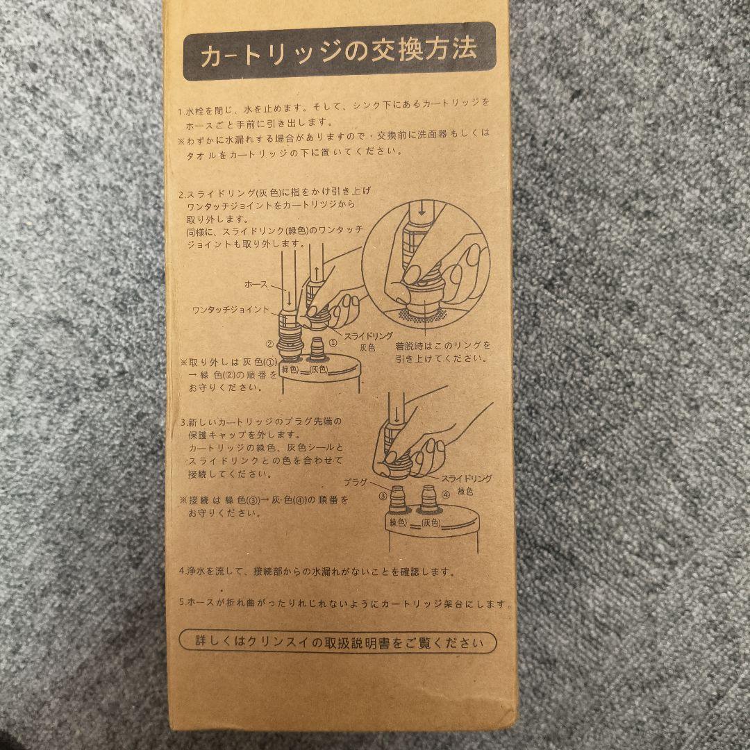 浄水器 アンダーシンク型 カートリッジ[交換用カートリッジUZC2000ーRD]