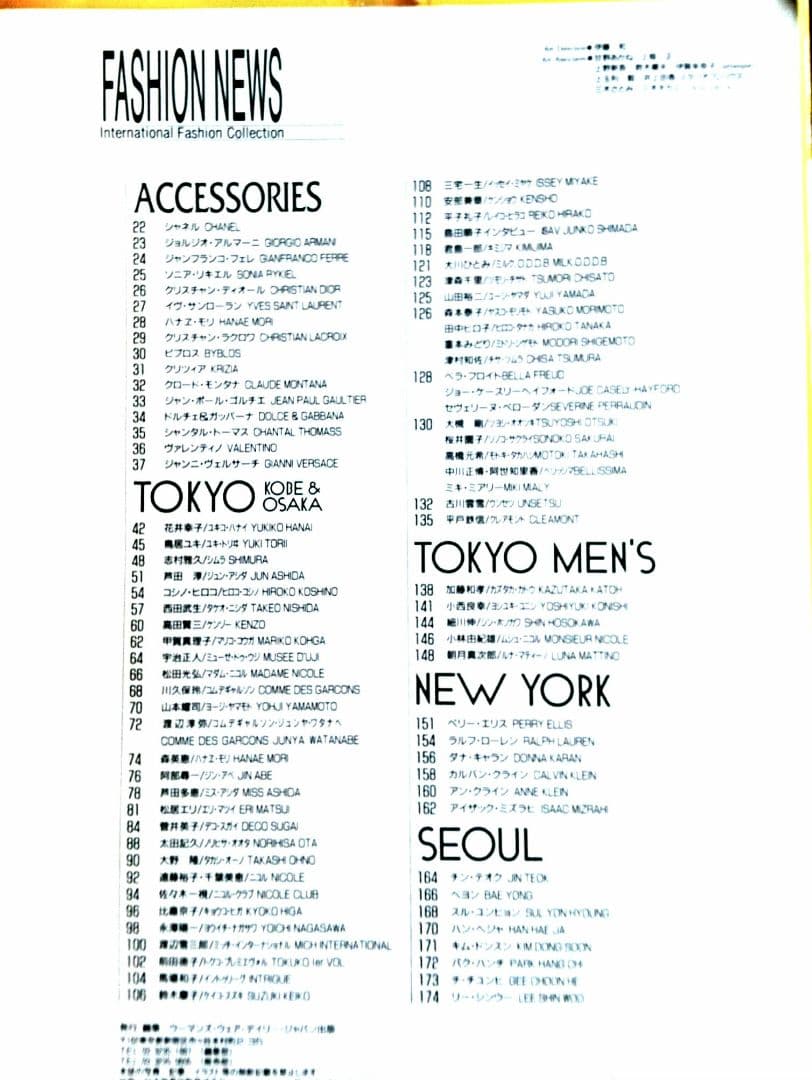 ♪´93  S&S  FN パリ&ミラノ  東京  ニューヨーク ソウル♪