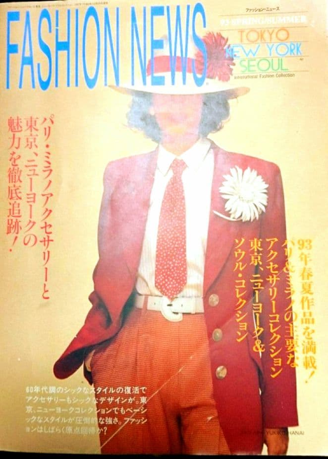 ♪´93  S&S  FN パリ&ミラノ  東京  ニューヨーク ソウル♪