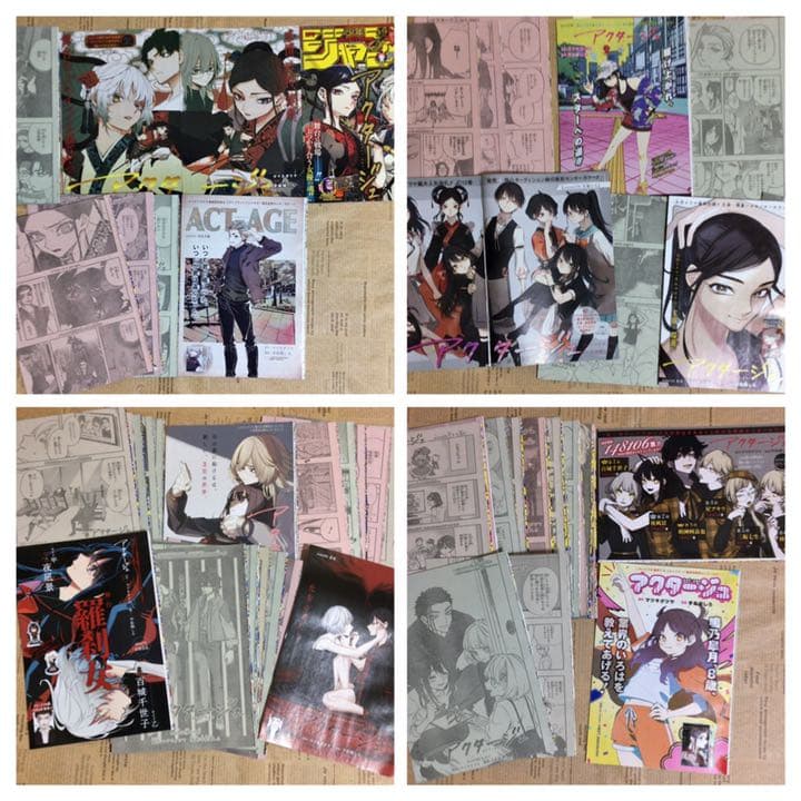 アクタージュ　切り抜き　単行本