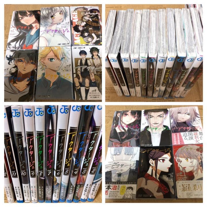 アクタージュ　切り抜き　単行本