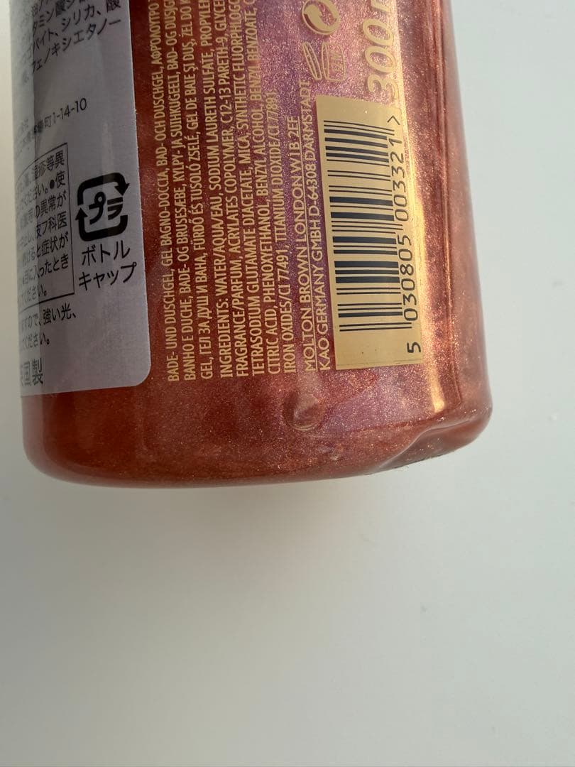 新品⭐️モルトンブラウン♡ シャワージェル＆ボディローション　ローズデューン