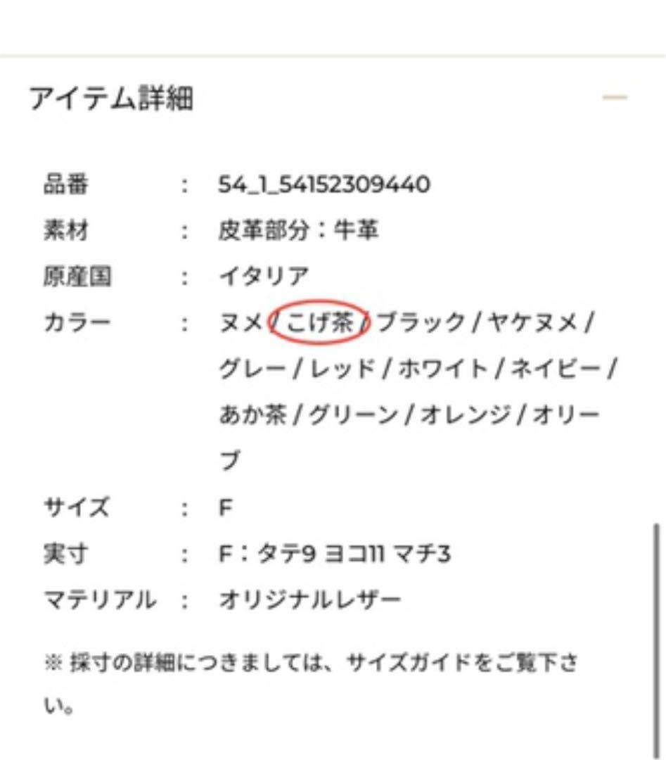 イルビゾンテ　ウォレット　財布　こげ茶