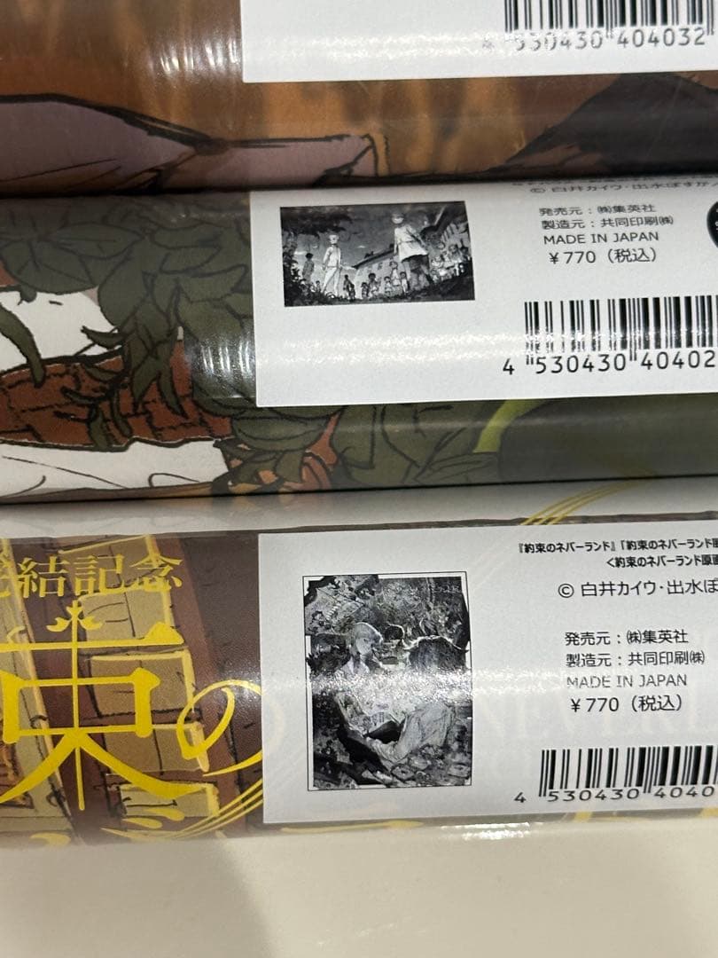 約束のネバーランド展 ポスター