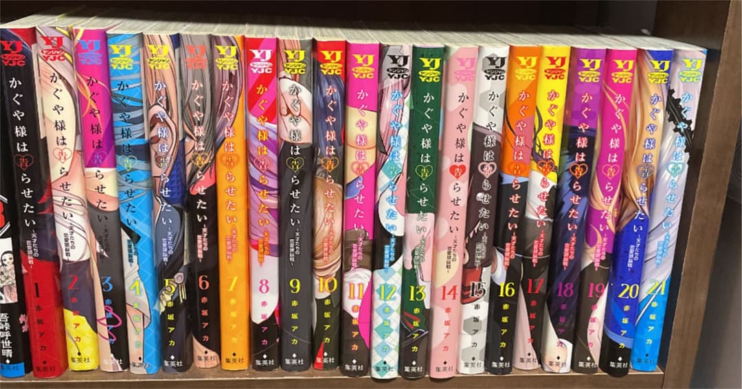 かぐや様は告らせたい 天才たちの恋愛頭脳戦1-21