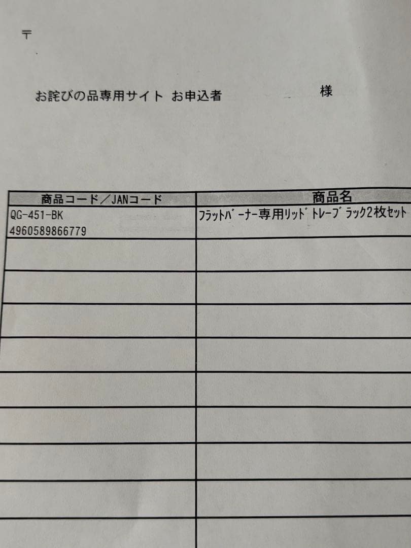 非売品　 Peak フラットバーナー専用 リッドトレー ブラック　2枚