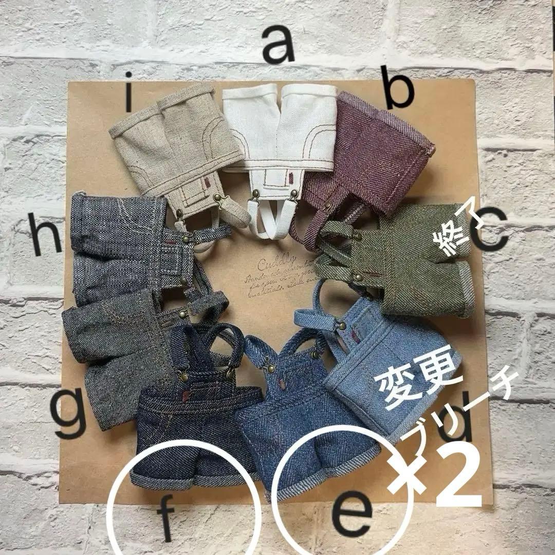 すのチル　BIGサイズ　オーバーオール