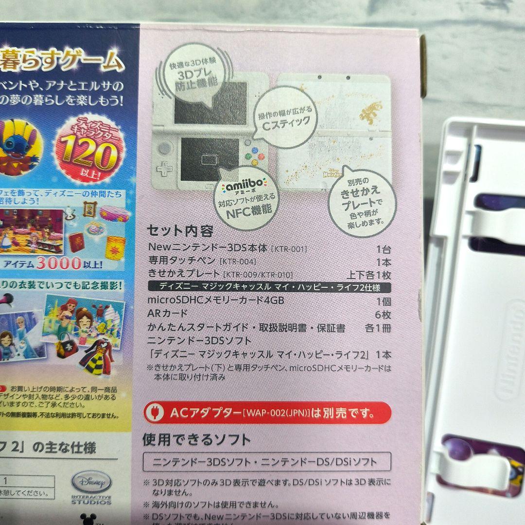 d*7様 完品　動作品　new Nintendo 3DS ディズニー マジックキ