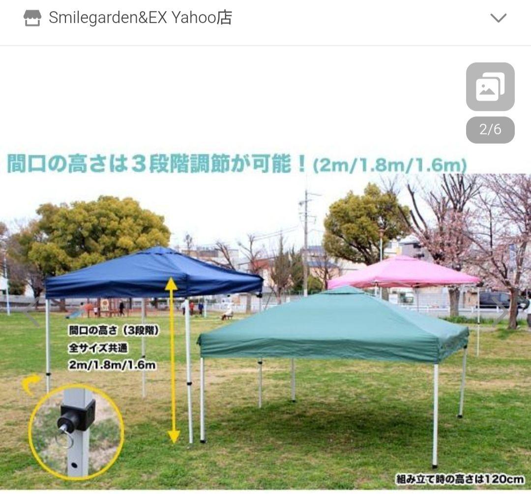 スマイルガーデンアンドエクステリア タープテント 2x2m ブルー 横幕2枚付き