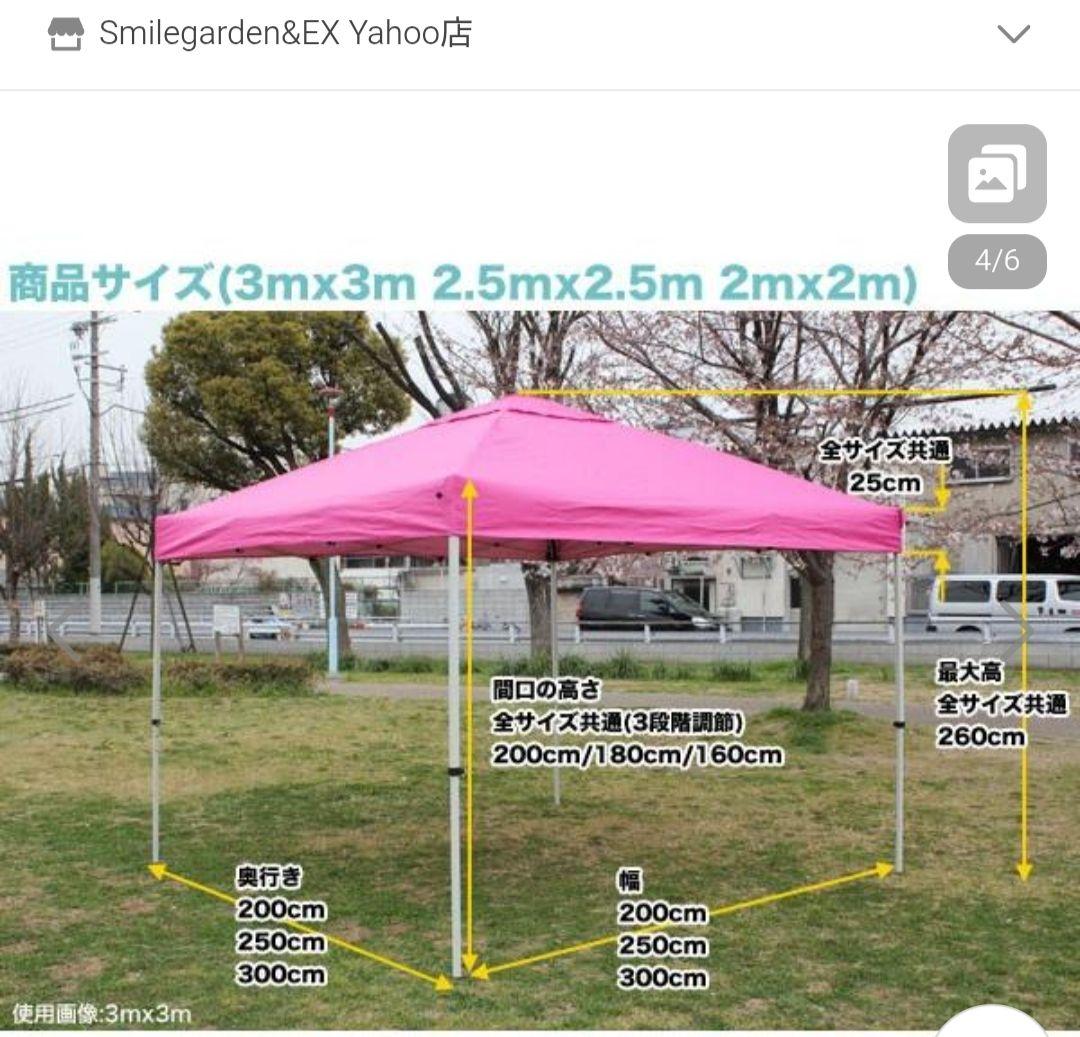 スマイルガーデンアンドエクステリア タープテント 2x2m ブルー 横幕2枚付き