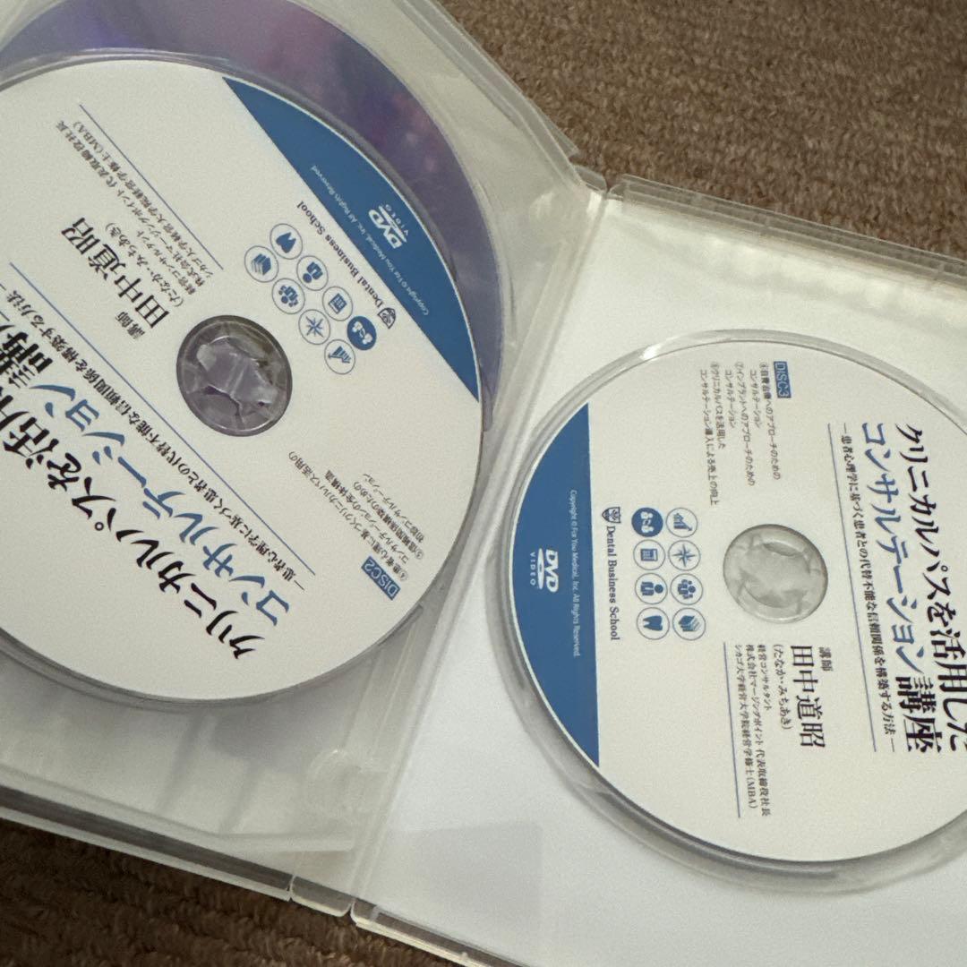 田中道昭　DVD コンサルテーション
