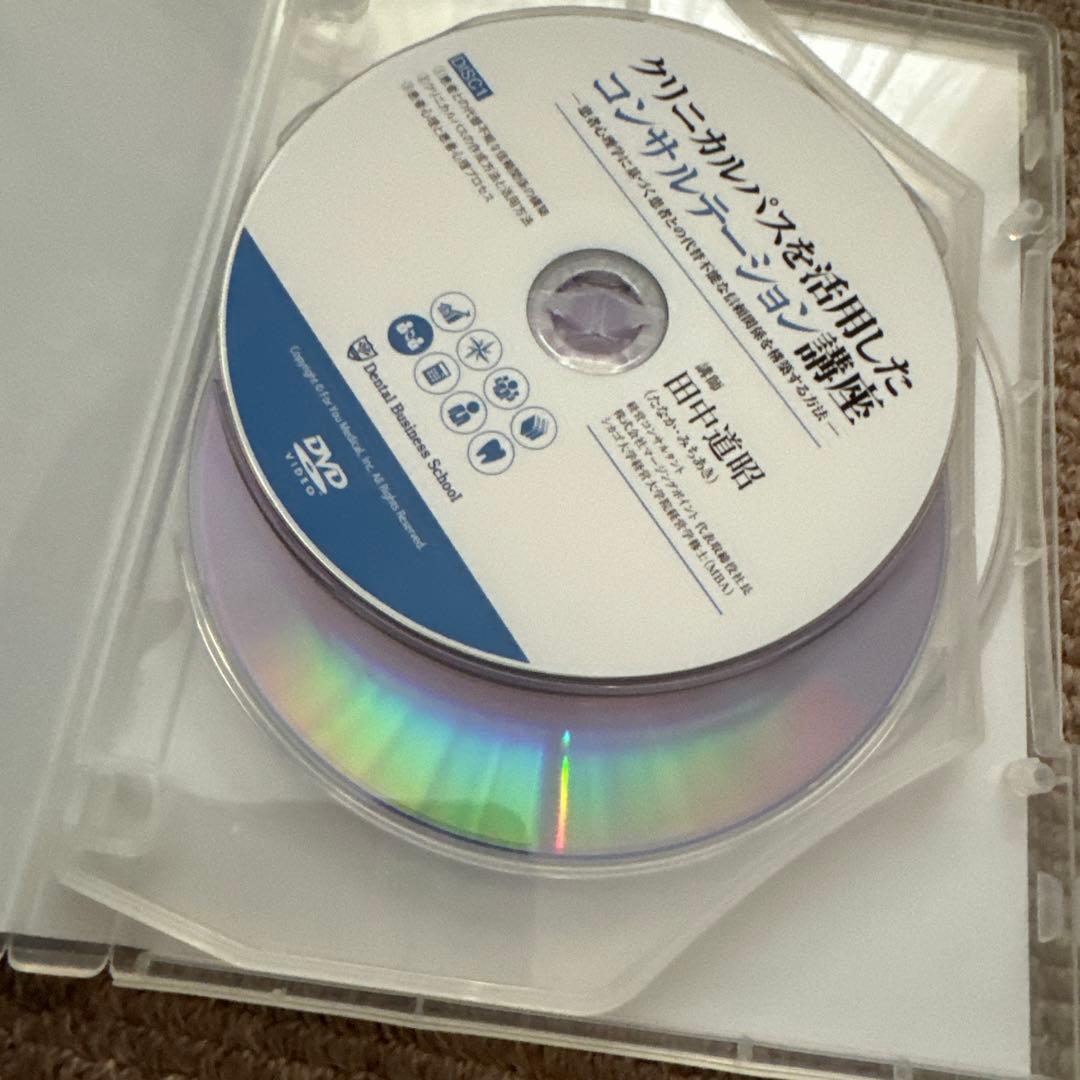 田中道昭　DVD コンサルテーション