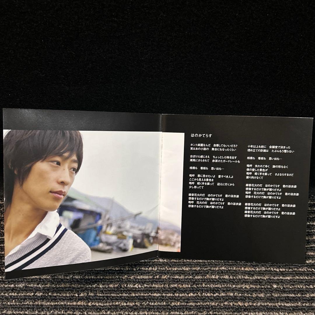 美品　大石昌良　「あの街この街」　オーイシマサヨシ