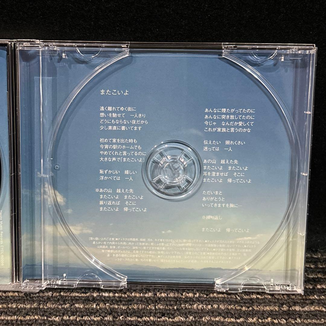 美品　大石昌良　「あの街この街」　オーイシマサヨシ