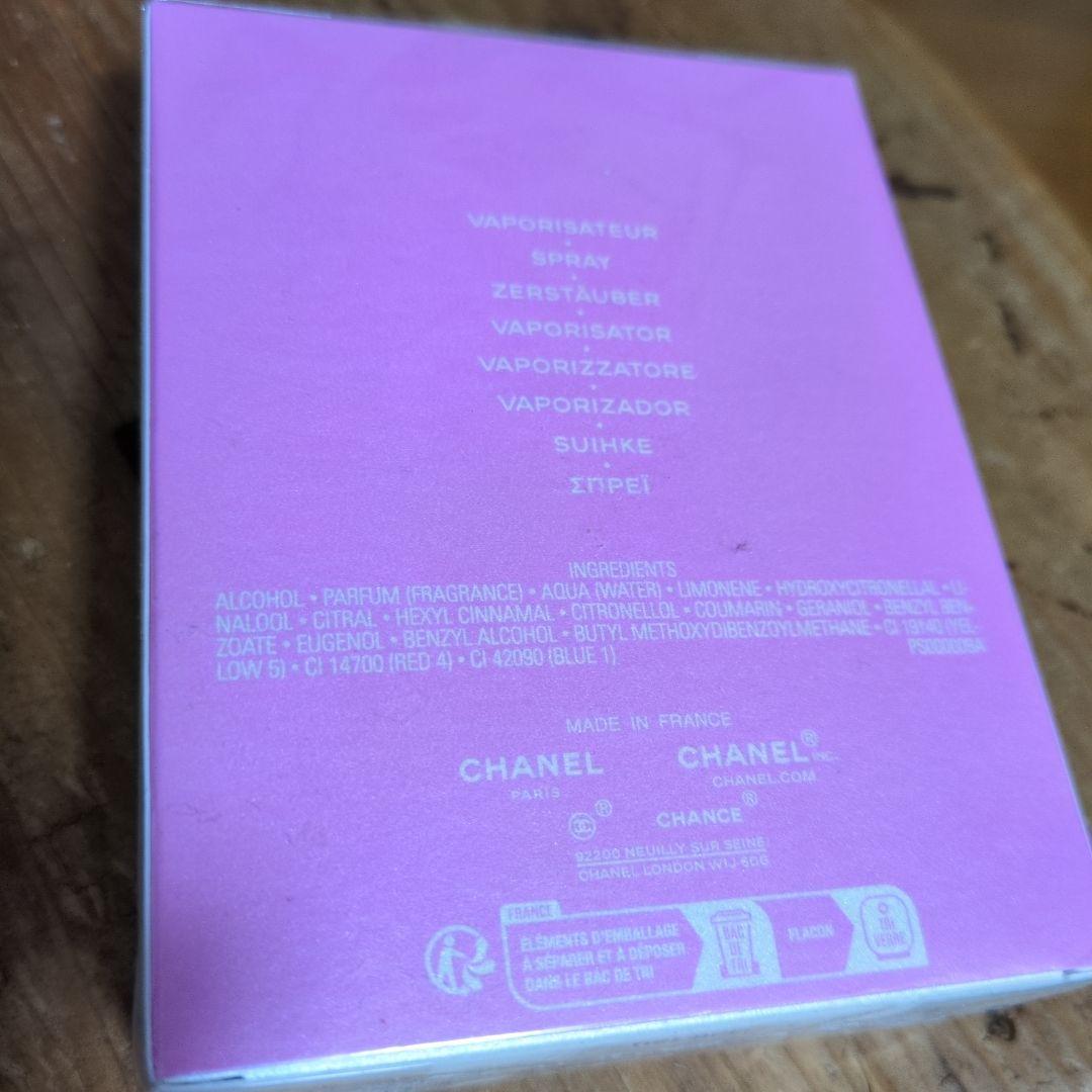 新品 シャネル チャンス オー フレッシュ オードゥ パルファム100ml