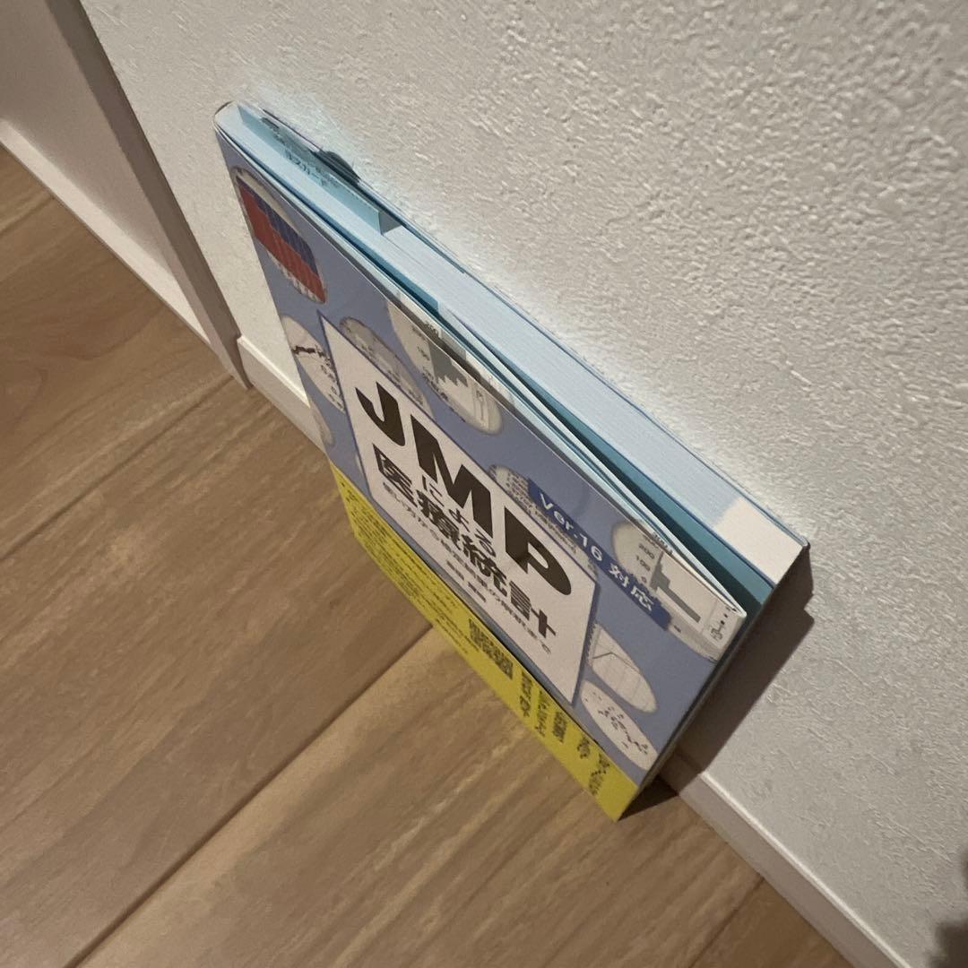 JMPによる医療統計使い方から検定結果の解釈まで