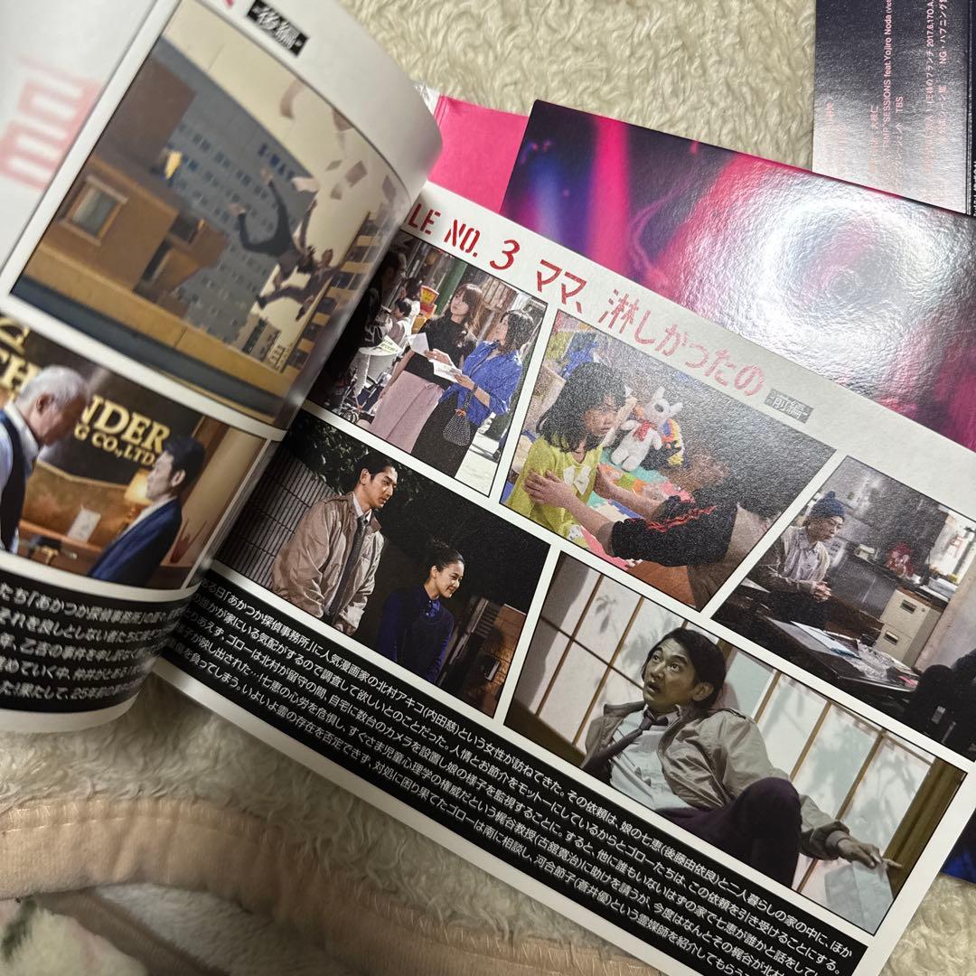 ハロー張りネズミ Blu-ray BOX〈4枚組〉瑛太 深田恭子 森田剛