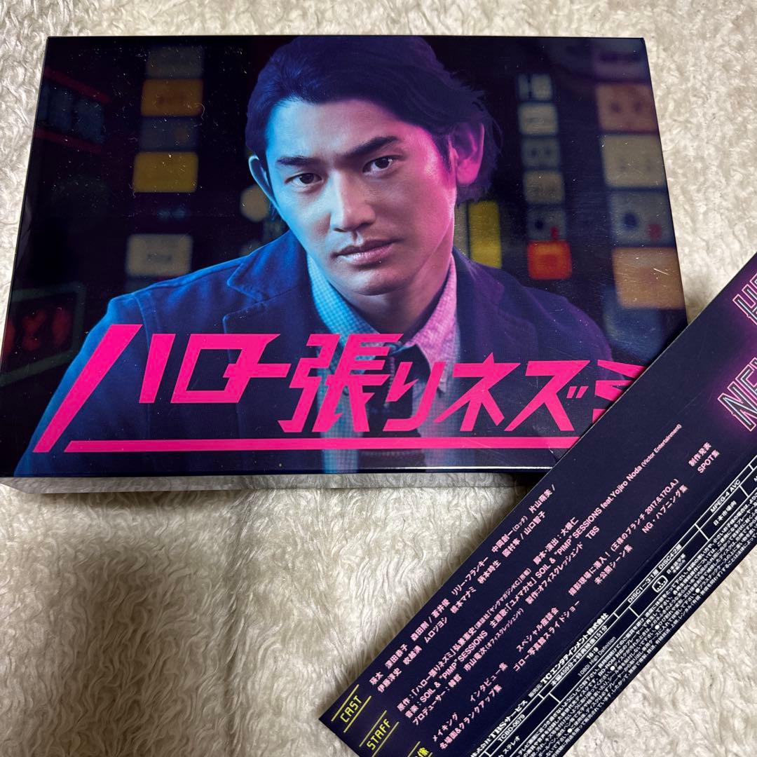 ハロー張りネズミ Blu-ray BOX〈4枚組〉瑛太 深田恭子 森田剛