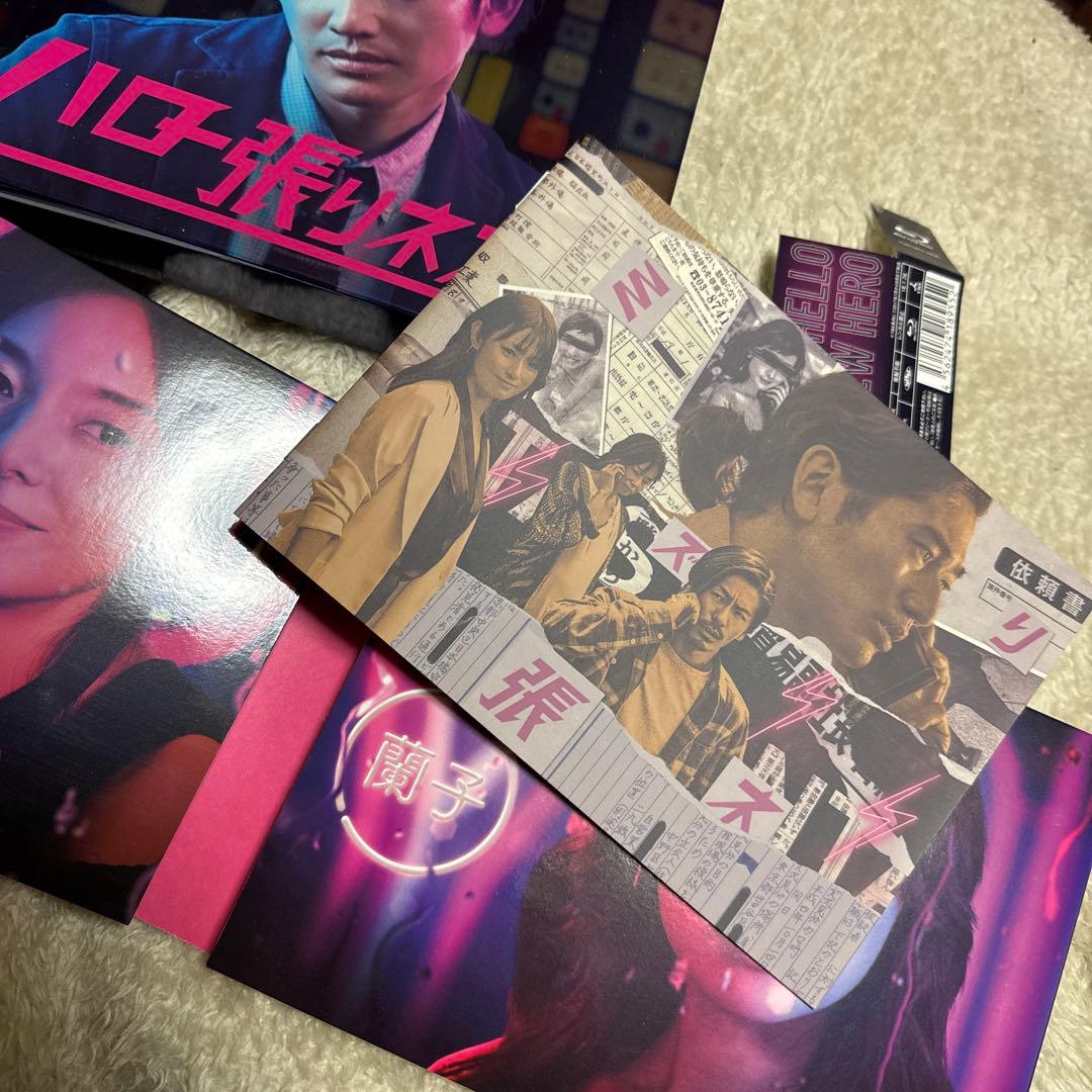 ハロー張りネズミ Blu-ray BOX〈4枚組〉瑛太 深田恭子 森田剛