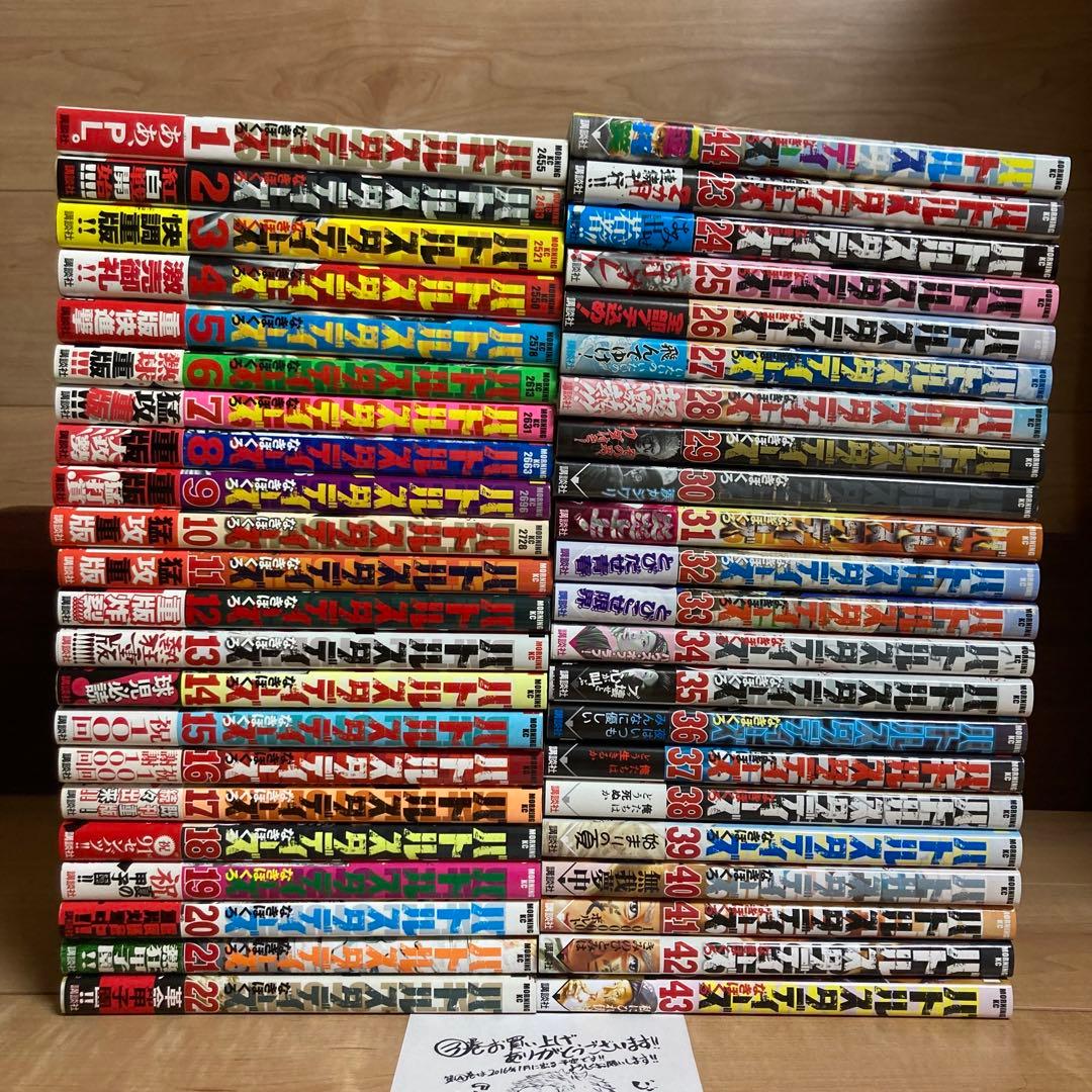 全巻初版帯付き　特典あり　バトルスタディーズ　なきぼくろ