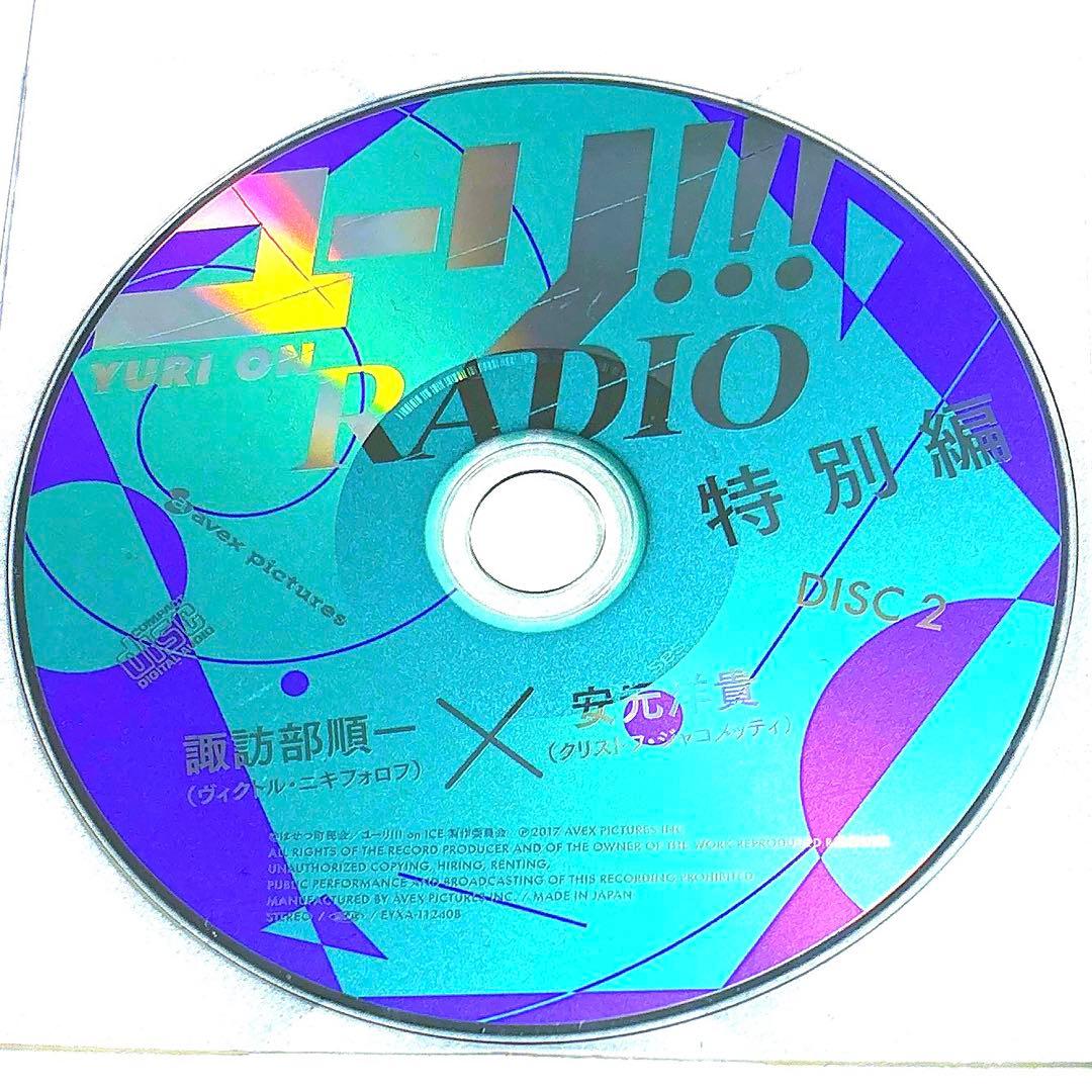 ユーリ!!! on ICE 限定版 Blu-ray 全巻セット 全巻収納BOX付